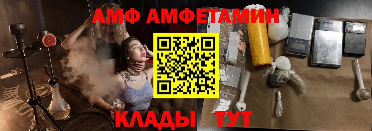 АМФЕТАМИН  Amphetamine  Вход с VPN  Мценск  Амфетамин Розовый 