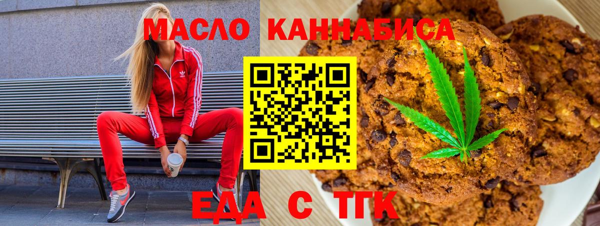 БУТИРАТ Мценск