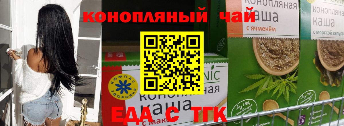 Печенье с ТГК марихуана Мценск