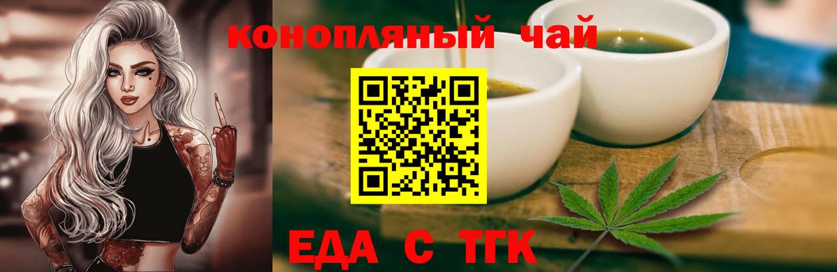 Мценск  Печенье с ТГК марихуана  Вход с VPN 