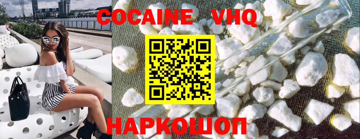 Cocaine 97% Мценск