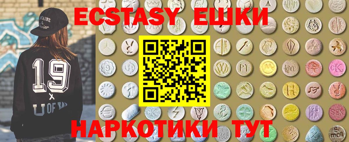 Ecstasy диски Мценск