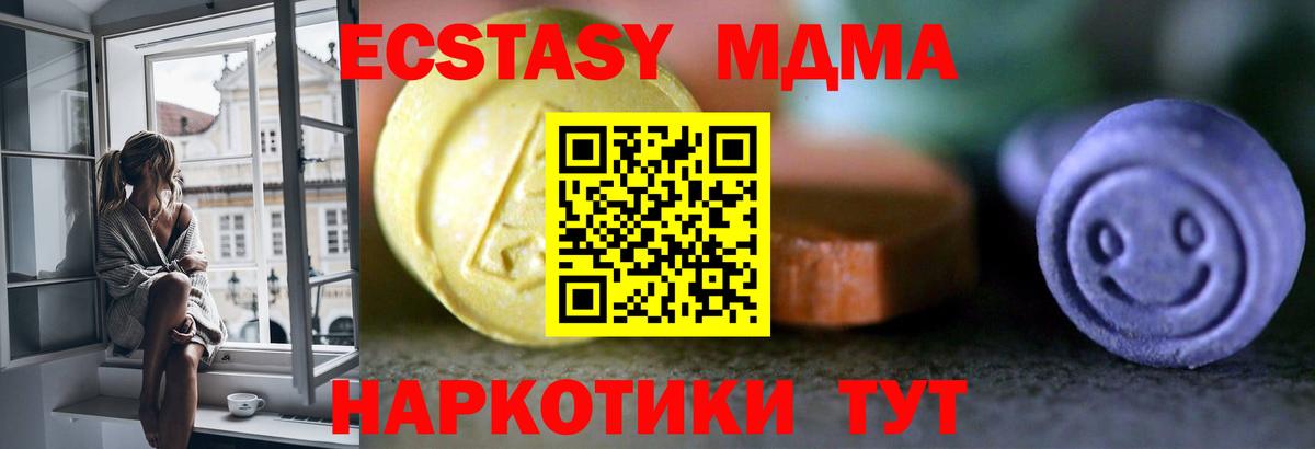 МЕГА   Вход с VPN  ЭКСТАЗИ  Ecstasy XTC  Мценск  Экстази 250 мг 