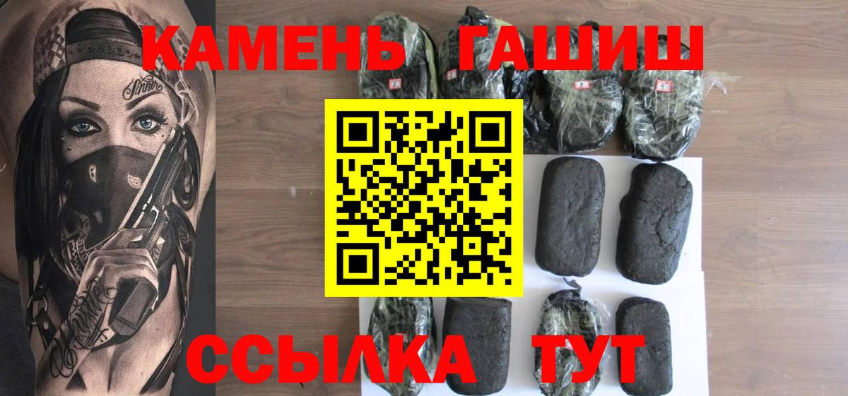 ГАШИШ Cannabis Мценск