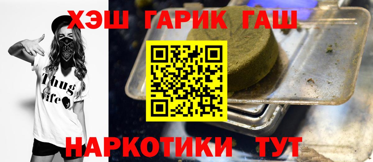 Гашиш ice o lator  Вход с VPN  ГАШ  Мценск  ГАШИШ гашик 