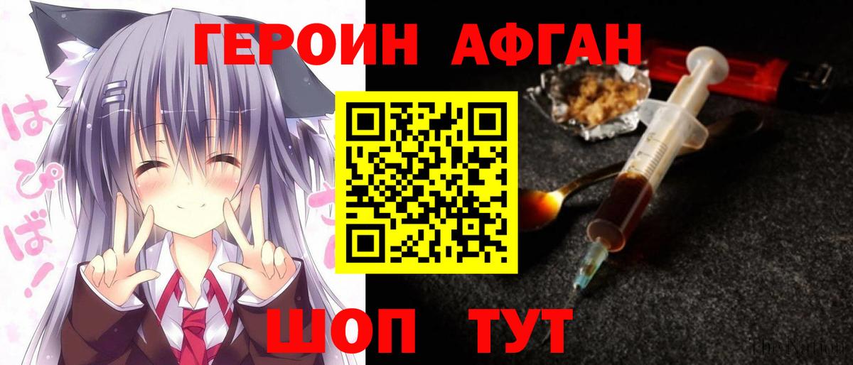 Героин герыч Мценск