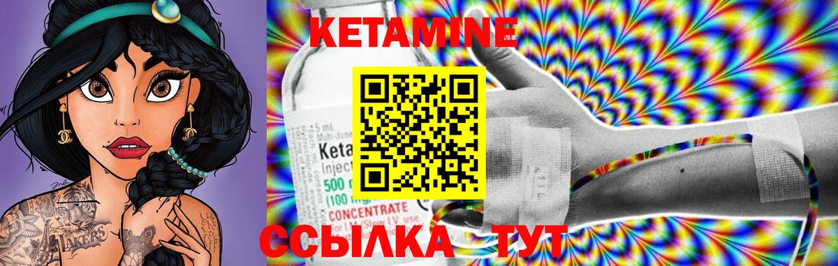 КЕТАМИН ketamine  Вход с VPN  Мценск 