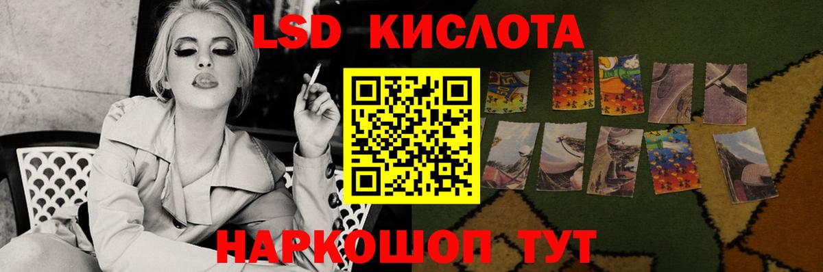 Мценск  LSD-25 экстази кислота  ЛСД экстази кислота  Вход с VPN 