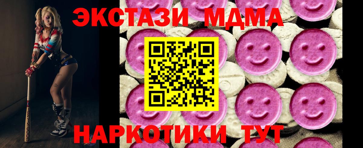 МДМА кристаллы Мценск