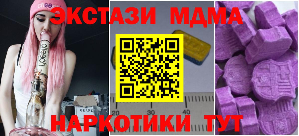 ГАШИШ  Мценск  Меф   Метадон  Вход с VPN  A PVP СК кристаллы  Марихуана 