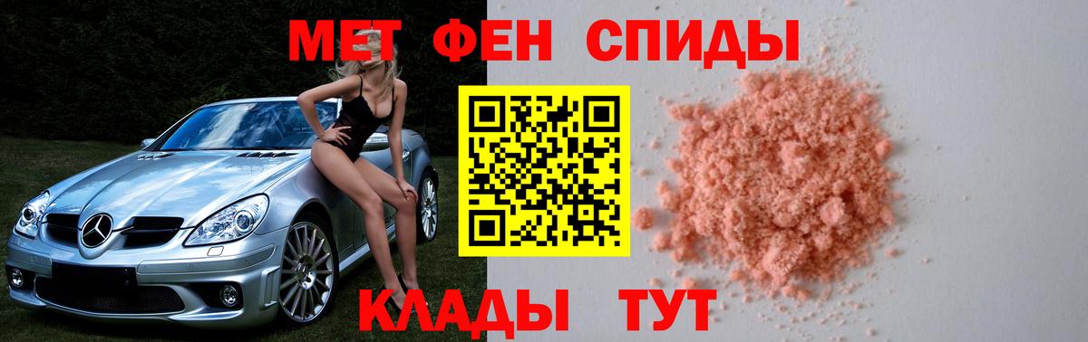 МЕТАМФЕТАМИН кристалл Мценск