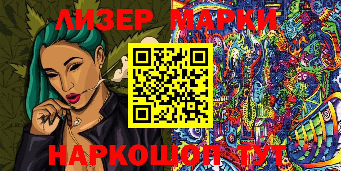 Мценск  Наркотические марки 1,8мг  Вход с VPN  Марки 25I-NBOMe  Наркотические марки 1,8мг 