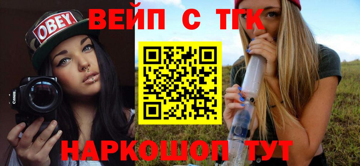 Дистиллят ТГК гашишное масло Мценск