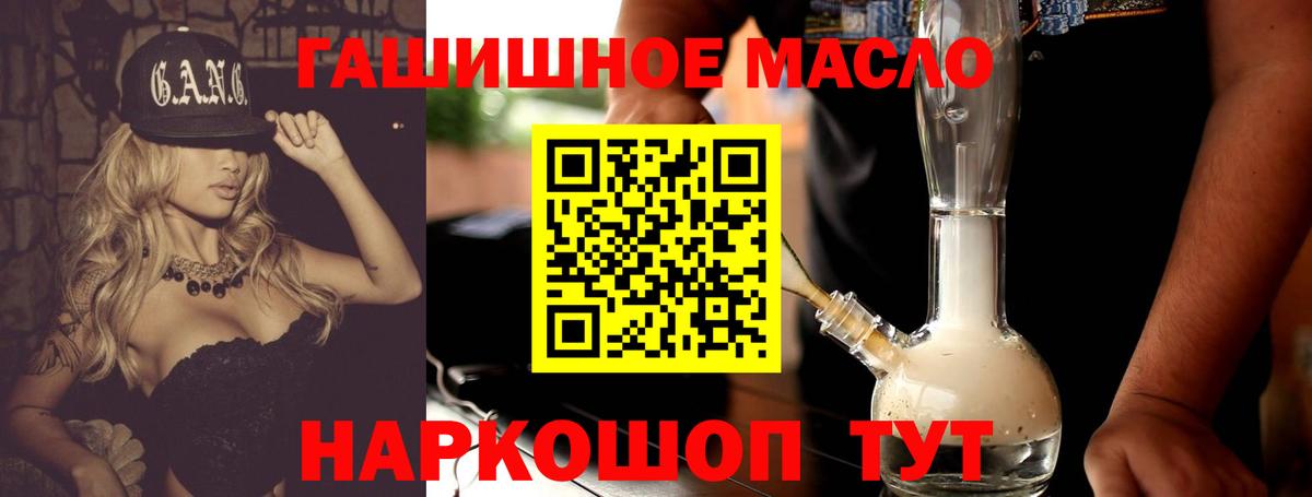 ТГК концентрат  ТГК вейп с тгк  Вход с VPN  Мценск 